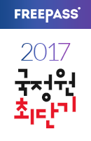 2017 국정원 최단기