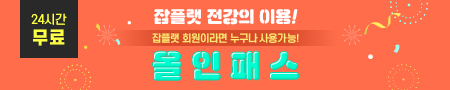 올인패스
