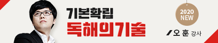 독해의기술