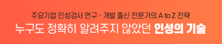 인성의기술